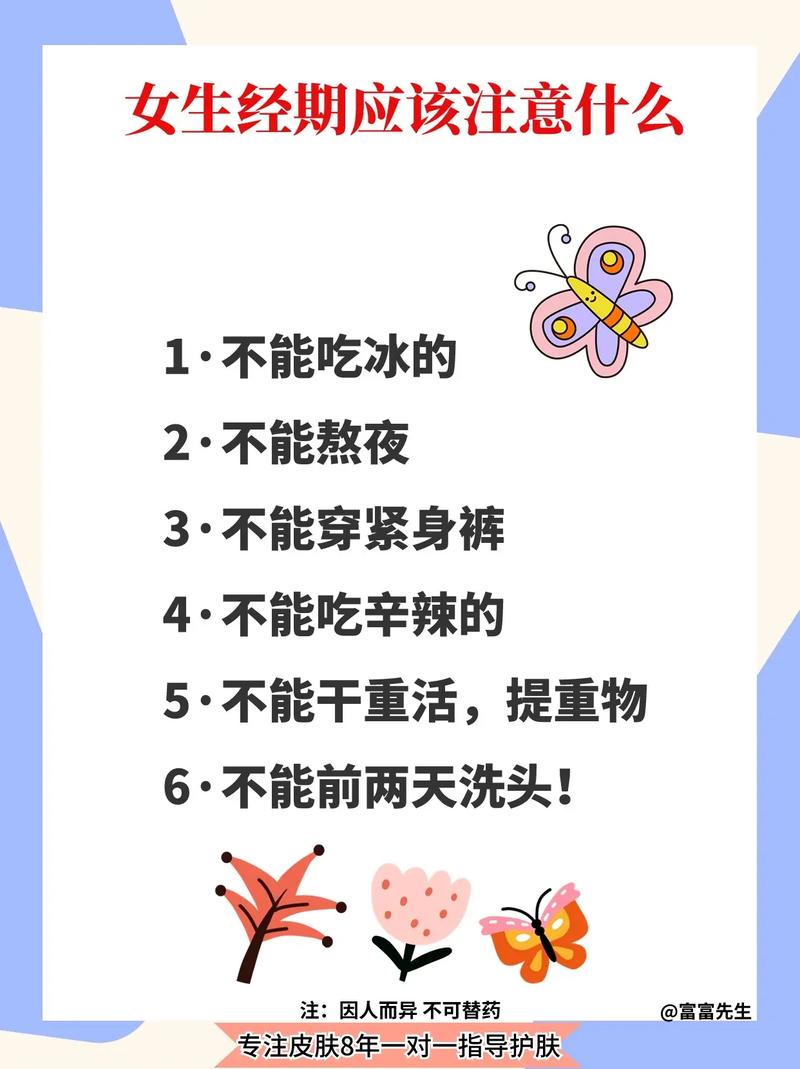 缓解女生痛经小常识的简单介绍 第3张 缓解女生痛经小常识的简单介绍 第3张