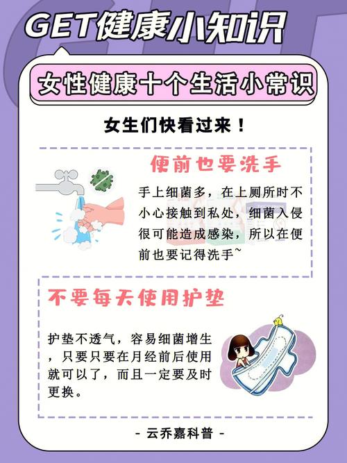 缓解女生痛经小常识的简单介绍 第5张 缓解女生痛经小常识的简单介绍 第5张