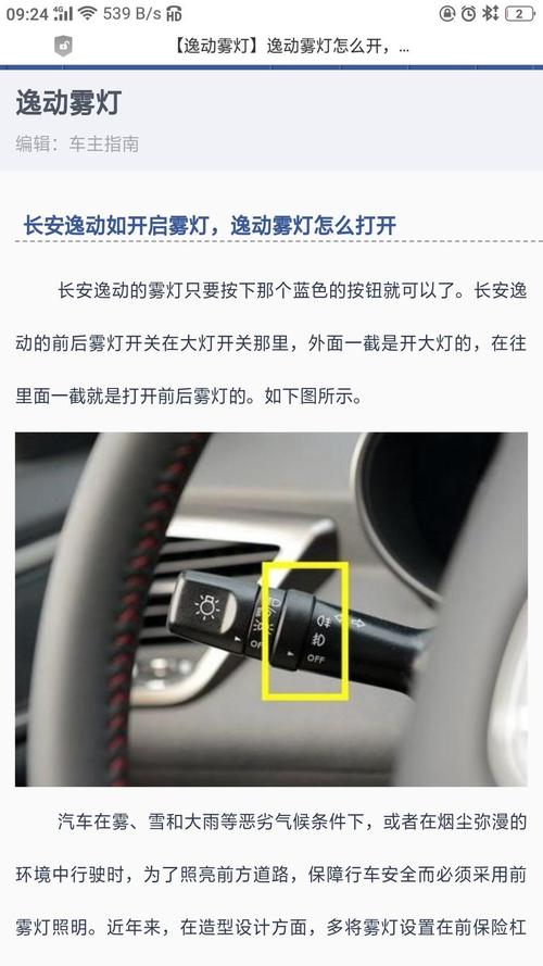 长安出行如此使用(长安出行汽车使用教程) 第3张 长安出行如此使用(长安出行汽车使用教程) 第3张