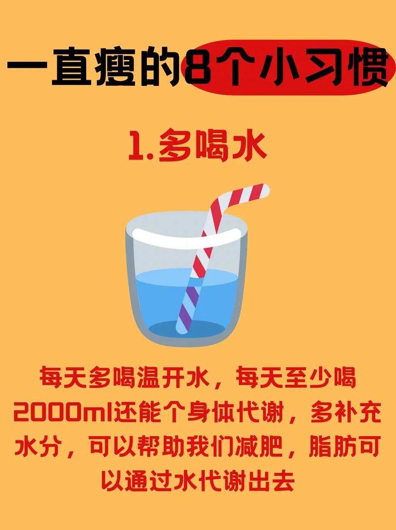 减肥50种小常识(减肥小常识100条简短) 第1张 减肥50种小常识(减肥小常识100条简短) 第1张