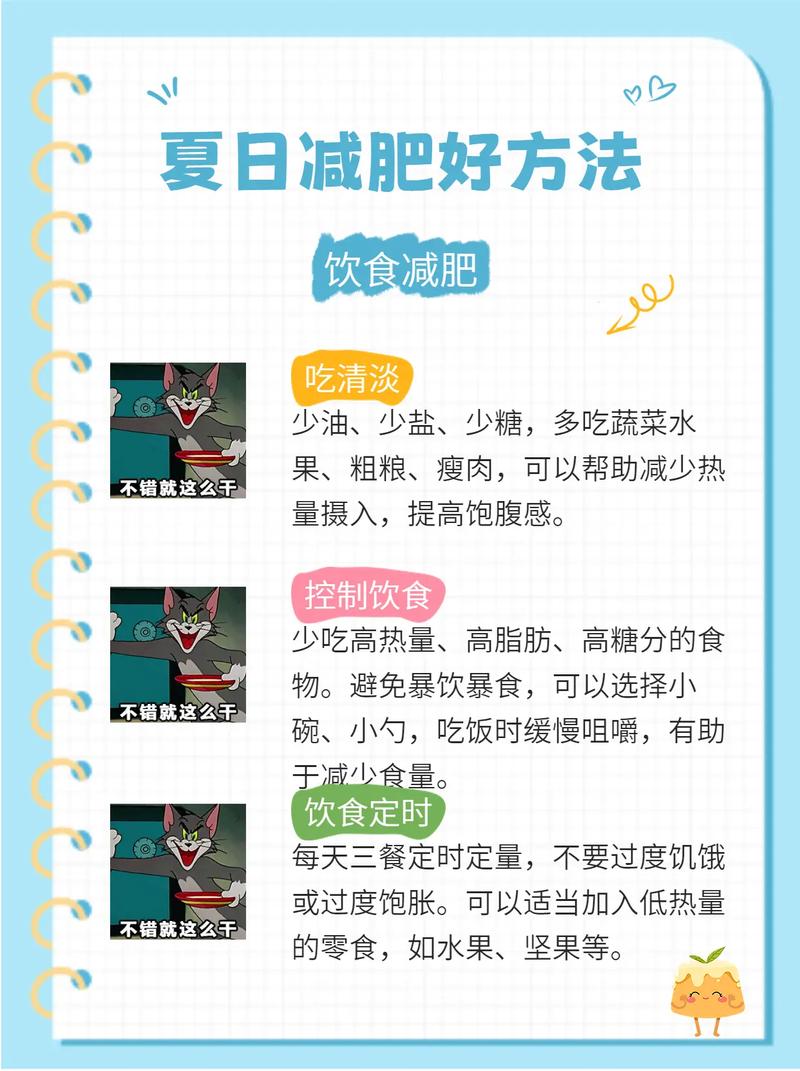 减肥50种小常识(减肥小常识100条简短) 第3张 减肥50种小常识(减肥小常识100条简短) 第3张
