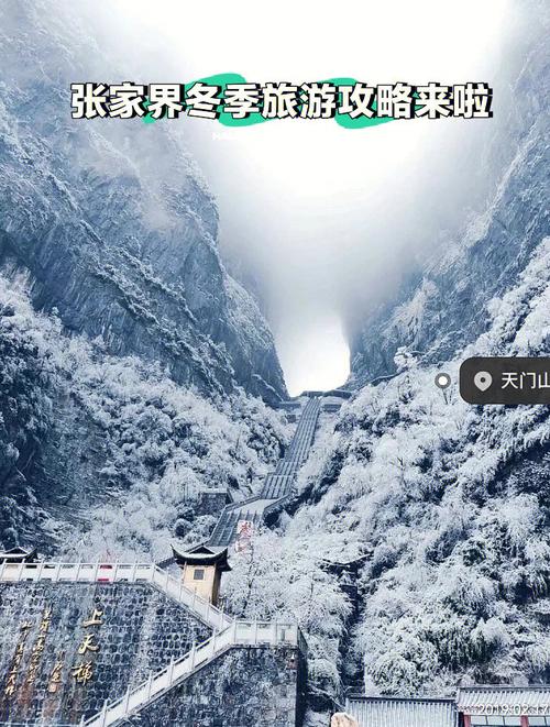 张家界雨雪天气适合出行不,张家界天气有雨可以旅游吗 第1张 张家界雨雪天气适合出行不,张家界天气有雨可以旅游吗 第1张