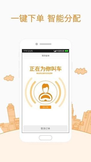 怎样注销易达出行(易达怎么取消审核) 第3张 怎样注销易达出行(易达怎么取消审核) 第3张