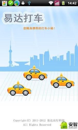 怎样注销易达出行(易达怎么取消审核) 第4张 怎样注销易达出行(易达怎么取消审核) 第4张