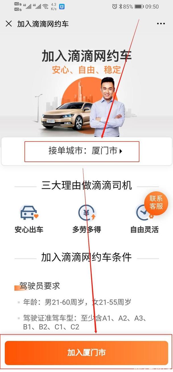 怎样注销易达出行(易达怎么取消审核) 第5张 怎样注销易达出行(易达怎么取消审核) 第5张