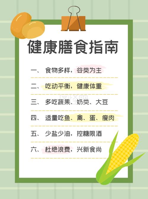 科学饮食小常识 - 科学饮食小知识 第4张 科学饮食小常识 - 科学饮食小知识 第4张