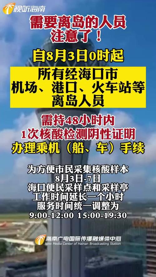 怎样开车离岛出行 - 开车离岛需要手续吗 第1张 怎样开车离岛出行 - 开车离岛需要手续吗 第1张