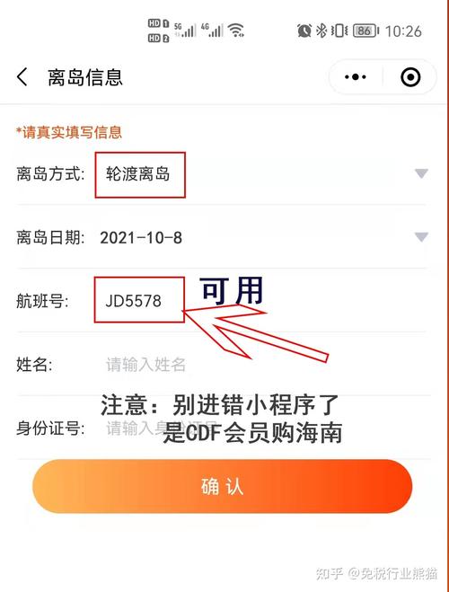 怎样开车离岛出行 - 开车离岛需要手续吗 第5张 怎样开车离岛出行 - 开车离岛需要手续吗 第5张