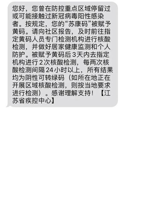 长治黄码人员可以出行吗,长治健康码黄码怎么办 第5张 长治黄码人员可以出行吗,长治健康码黄码怎么办 第5张