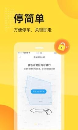 怎么删除松果出行的行程 - 怎样删除松果出行 第2张 怎么删除松果出行的行程 - 怎样删除松果出行 第2张