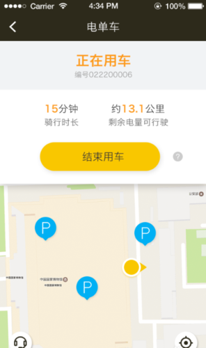 怎么删除松果出行的行程 - 怎样删除松果出行 第4张 怎么删除松果出行的行程 - 怎样删除松果出行 第4张