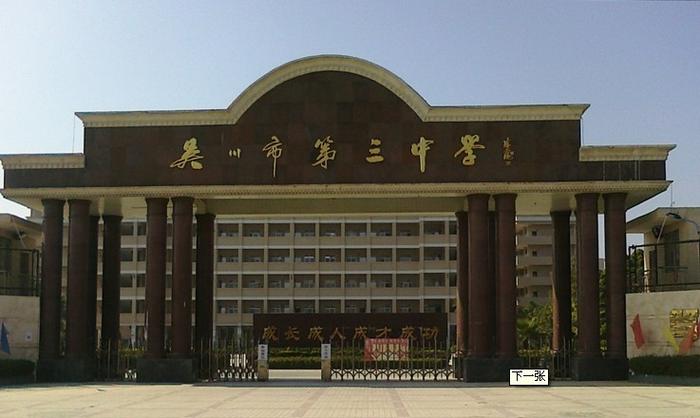湛江吴川出行通知 - 湛江吴川出行通知电话号码 第4张 湛江吴川出行通知 - 湛江吴川出行通知电话号码 第4张