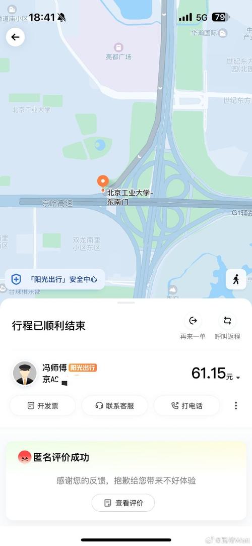 怎样成为阳光出行核心车主,阳光出行加入车主条件 第3张 怎样成为阳光出行核心车主,阳光出行加入车主条件 第3张