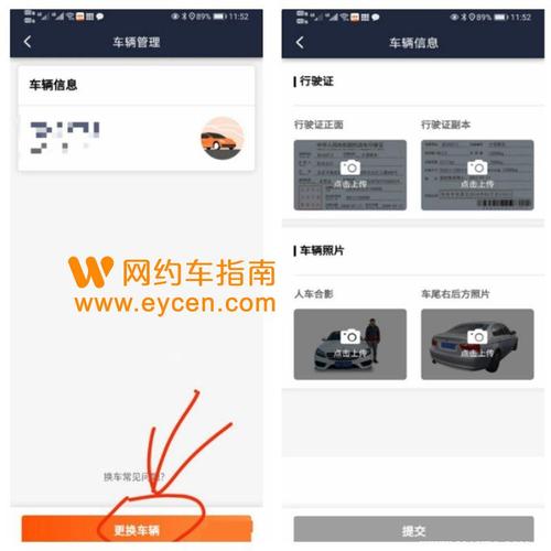 怎样成为阳光出行核心车主,阳光出行加入车主条件 第4张 怎样成为阳光出行核心车主,阳光出行加入车主条件 第4张