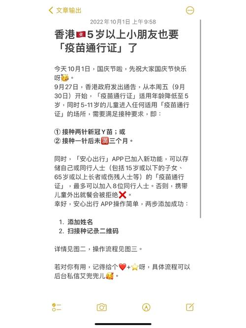 怎样上传安心出行记录单 - 安心出行怎么添加电子针卡 第5张 怎样上传安心出行记录单 - 安心出行怎么添加电子针卡 第5张