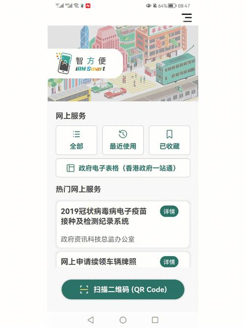 怎样上传安心出行记录单 - 安心出行怎么添加电子针卡 第6张 怎样上传安心出行记录单 - 安心出行怎么添加电子针卡 第6张