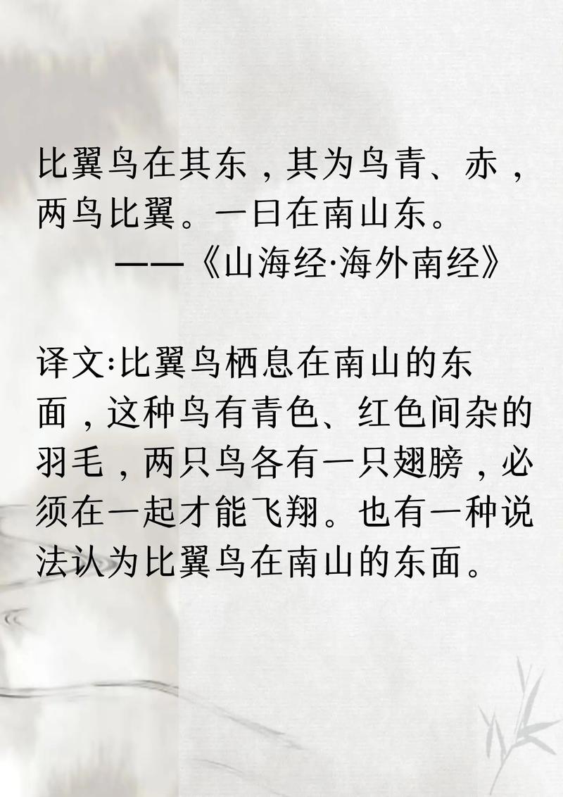 山海经的文学常识 - 第5张 山海经的文学常识 - 第5张