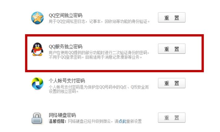 怎么关闭腾讯出行服务密码 - 微信腾讯出行服务怎么关闭 第4张 怎么关闭腾讯出行服务密码 - 微信腾讯出行服务怎么关闭 第4张