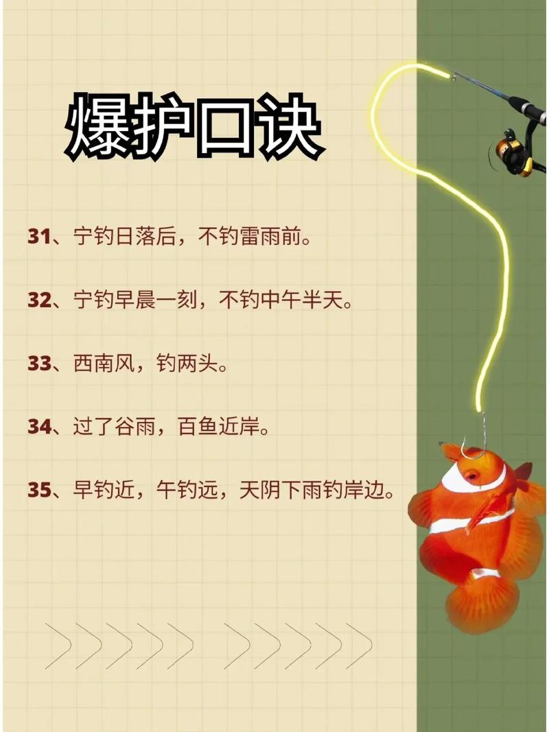 钓鱼常识大全(钓鱼知识大全书) 第2张 钓鱼常识大全(钓鱼知识大全书) 第2张