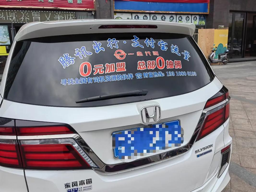 怎么注册腾讯出行代驾平台 - 怎么注册为代驾 第2张 怎么注册腾讯出行代驾平台 - 怎么注册为代驾 第2张