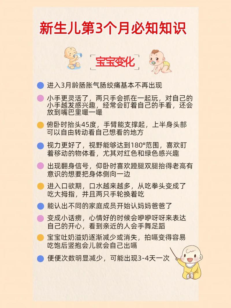 婴儿健康常识下载 - 婴幼儿健康教育知识 第1张 婴儿健康常识下载 - 婴幼儿健康教育知识 第1张