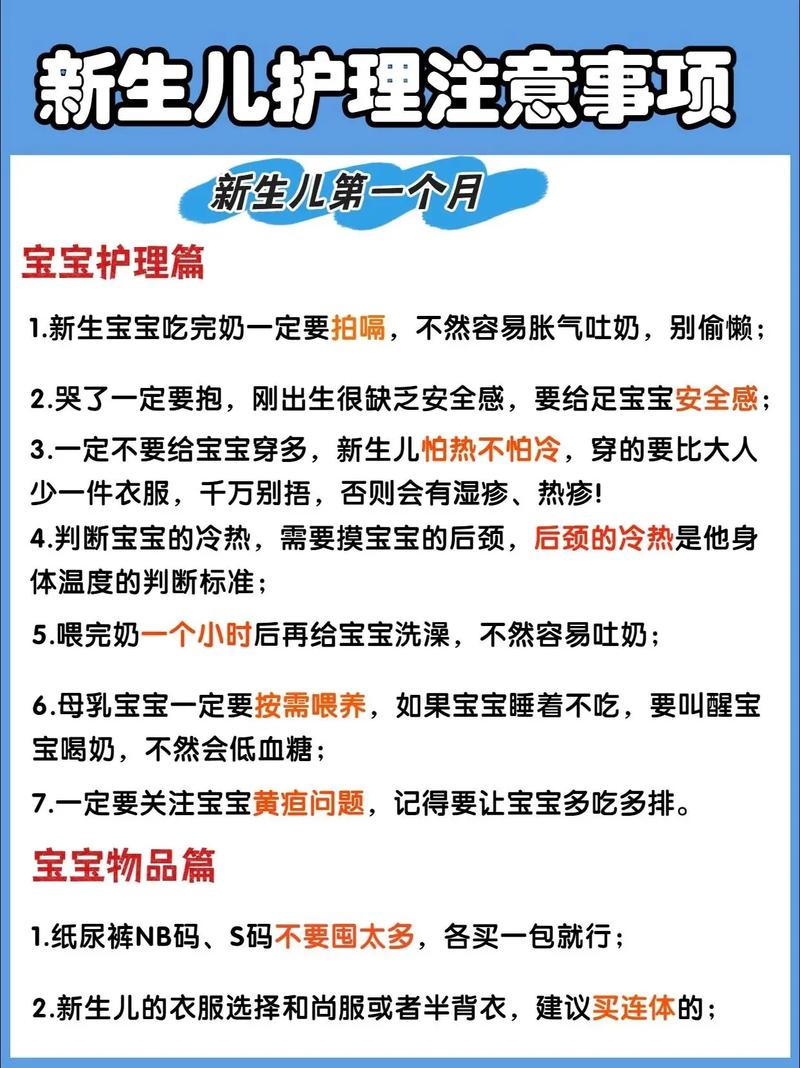 婴儿健康常识下载 - 婴幼儿健康教育知识 第3张 婴儿健康常识下载 - 婴幼儿健康教育知识 第3张