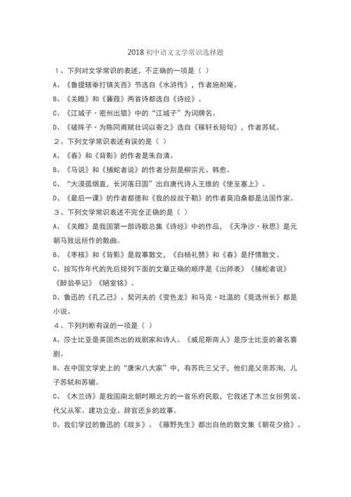 高中生必知的文学常识,高中必掌握的文学常识 第3张 高中生必知的文学常识,高中必掌握的文学常识 第3张