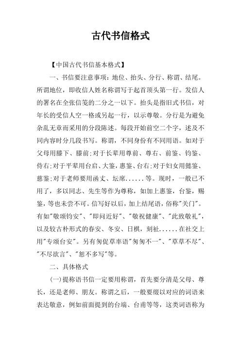 古代文体常识,古代文体知识 第5张 古代文体常识,古代文体知识 第5张