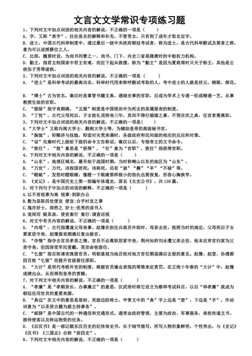 中国文学常识题库,中国文学常识题库app 第1张 中国文学常识题库,中国文学常识题库app 第1张