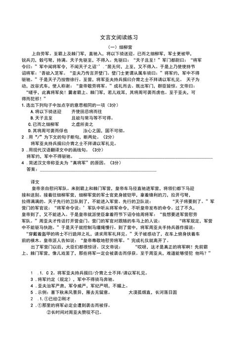 中国文学常识题库,中国文学常识题库app 第2张 中国文学常识题库,中国文学常识题库app 第2张