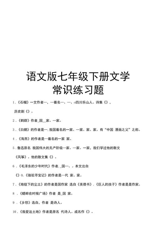 中国文学常识题库,中国文学常识题库app 第6张 中国文学常识题库,中国文学常识题库app 第6张