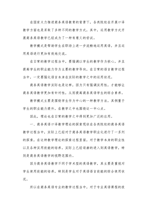 商务英语常识,商务英语知识大全 第1张 商务英语常识,商务英语知识大全 第1张