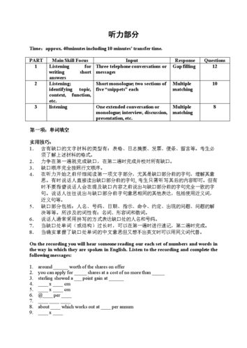 商务英语常识,商务英语知识大全 第2张 商务英语常识,商务英语知识大全 第2张