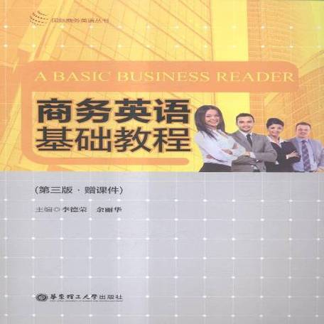 商务英语常识,商务英语知识大全 第6张 商务英语常识,商务英语知识大全 第6张
