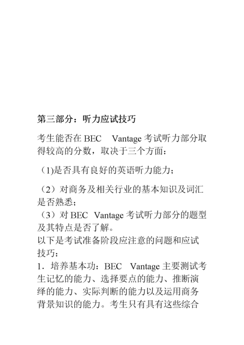 商务英语常识,商务英语知识大全 第7张 商务英语常识,商务英语知识大全 第7张