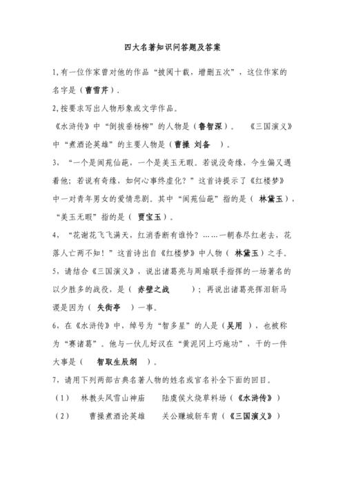 文学常识问答 - 文学常识问答游戏 第1张 文学常识问答 - 文学常识问答游戏 第1张