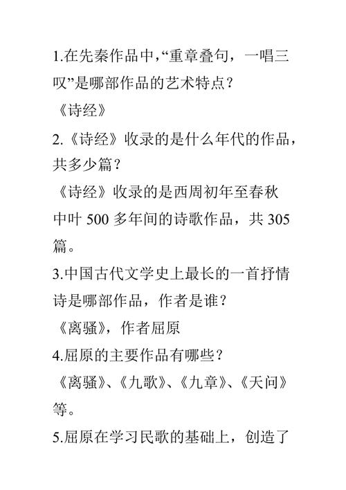 文学常识问答 - 文学常识问答游戏 第2张 文学常识问答 - 文学常识问答游戏 第2张