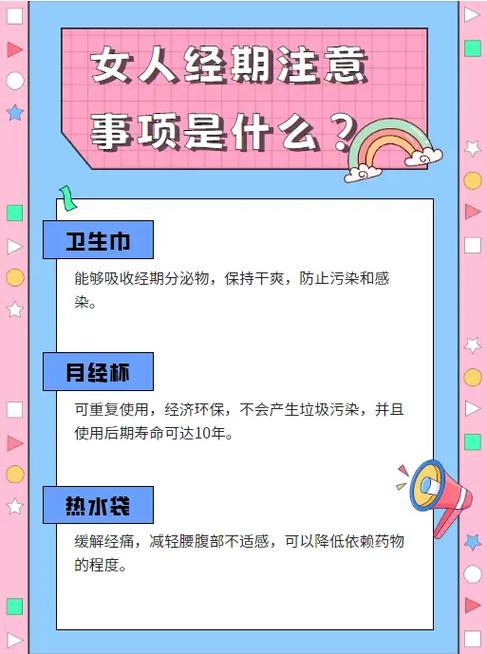 女生生理期常识 - 女生生理期健康知识 第2张 女生生理期常识 - 女生生理期健康知识 第2张