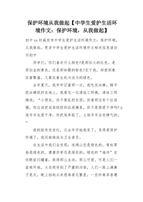 怎样看待低碳出行即兴评述,怎样看待低碳出行即兴评述呢 第2张 怎样看待低碳出行即兴评述,怎样看待低碳出行即兴评述呢 第2张