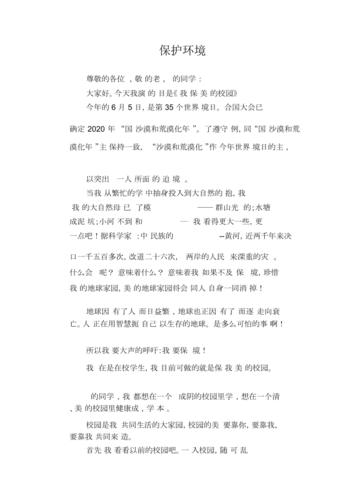 怎样看待低碳出行即兴评述,怎样看待低碳出行即兴评述呢 第3张 怎样看待低碳出行即兴评述,怎样看待低碳出行即兴评述呢 第3张