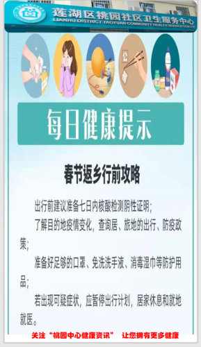 长途自驾返乡出行(长途自驾返乡出行最新政策) 第7张 长途自驾返乡出行(长途自驾返乡出行最新政策) 第7张