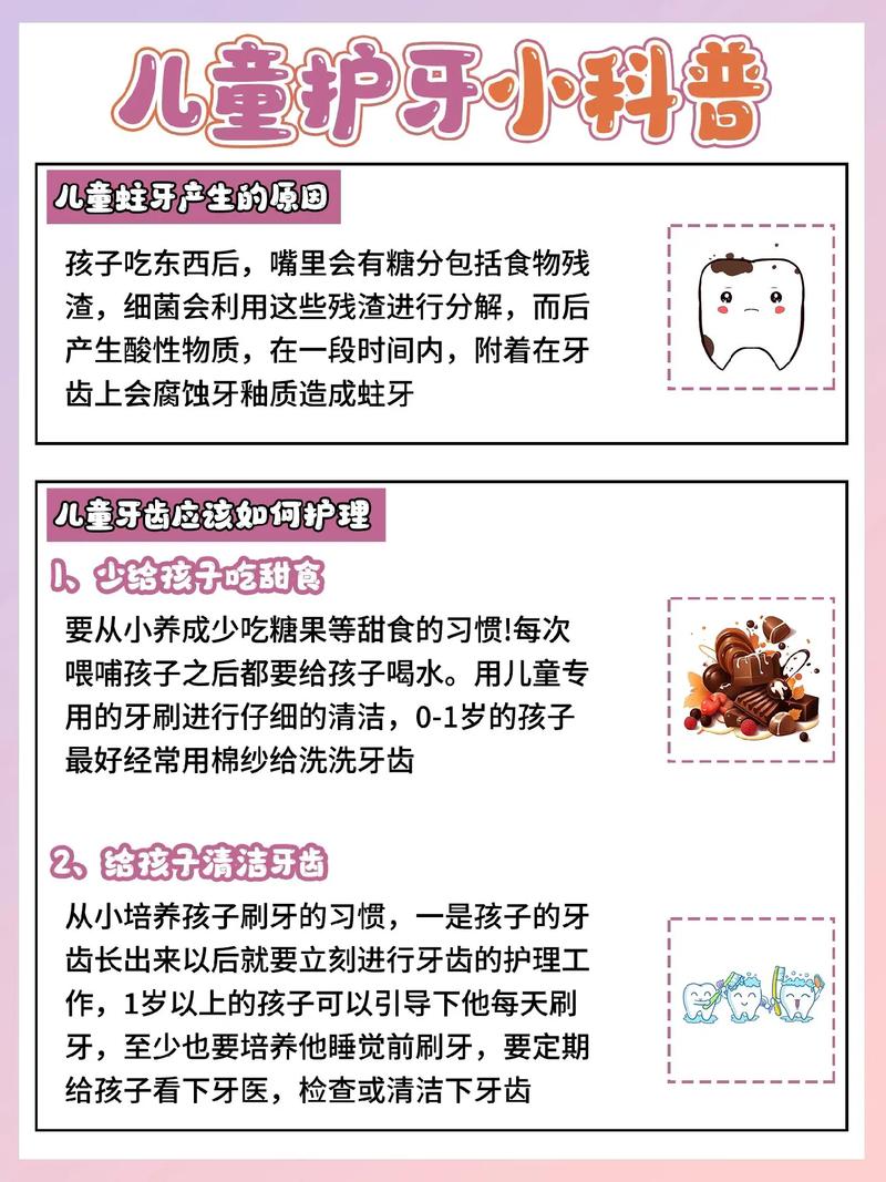 儿童护牙常识 - 儿童护牙图片 第5张 儿童护牙常识 - 儿童护牙图片 第5张