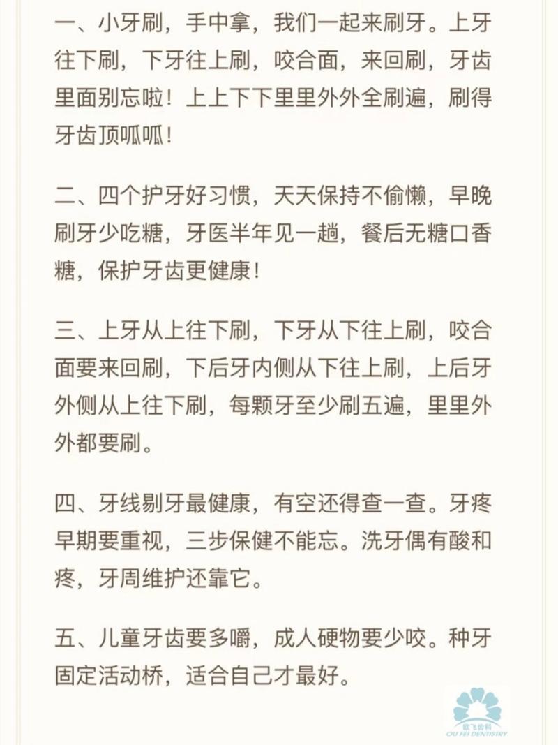 儿童护牙常识 - 儿童护牙图片 第6张 儿童护牙常识 - 儿童护牙图片 第6张