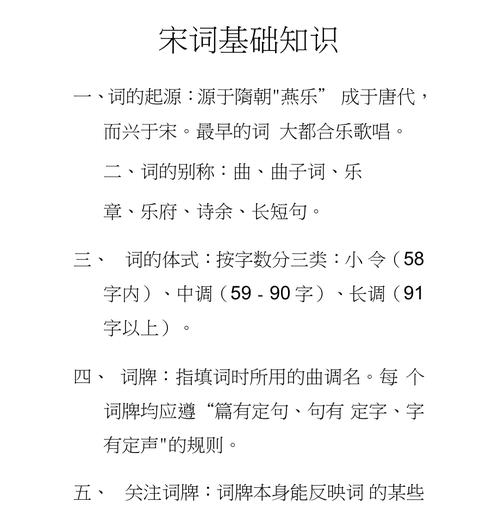 诗词文学常识(诗词文学常识题库4000题) 第4张 诗词文学常识(诗词文学常识题库4000题) 第4张