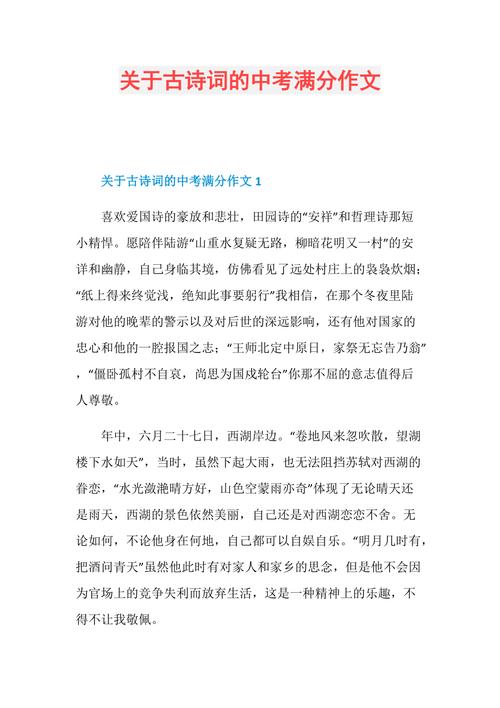 诗词文学常识(诗词文学常识题库4000题) 第6张 诗词文学常识(诗词文学常识题库4000题) 第6张