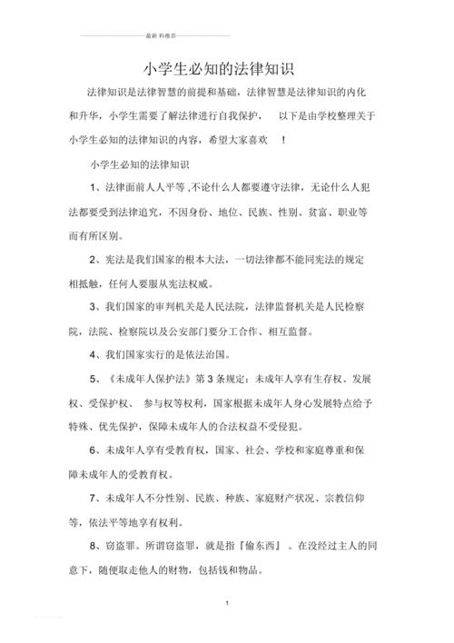 骑车安全常识,骑车安全常识有哪些 第4张 骑车安全常识,骑车安全常识有哪些 第4张