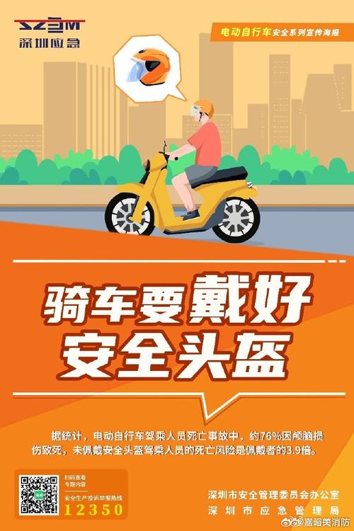 骑车安全常识,骑车安全常识有哪些 第5张 骑车安全常识,骑车安全常识有哪些 第5张