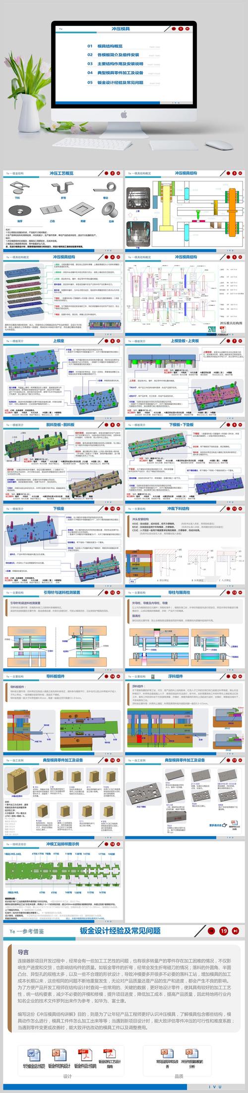 注塑模具结构基本常识(注塑模具基本结构视频) 第2张 注塑模具结构基本常识(注塑模具基本结构视频) 第2张