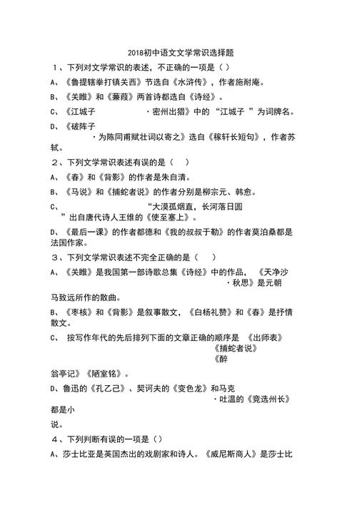 西游记文学常识及答案(西游记文常知识) 第2张 西游记文学常识及答案(西游记文常知识) 第2张