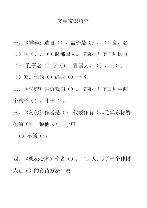 西游记文学常识及答案(西游记文常知识) 第5张 西游记文学常识及答案(西游记文常知识) 第5张